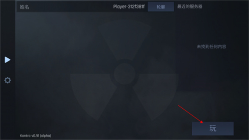 反抗CS联机版图5