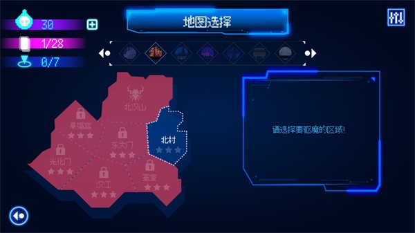 首尔驱魔人1111手机版图1