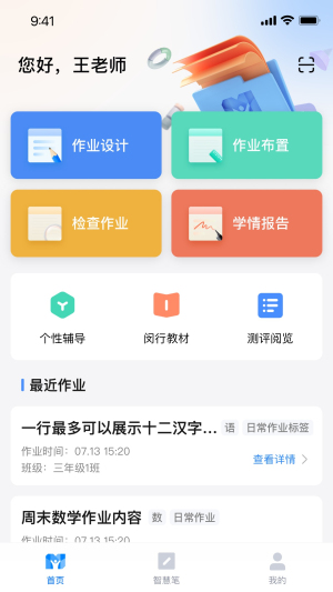 闵智作业最新免费版图2