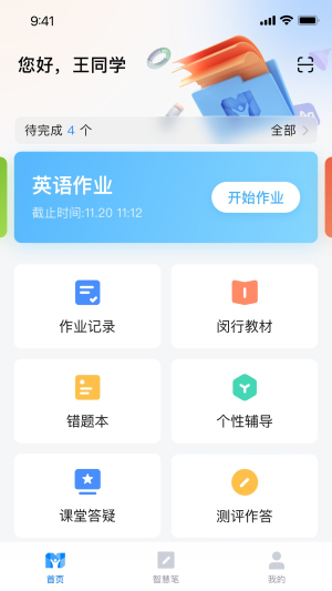 闵智作业最新免费版图1
