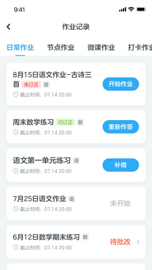 闵智作业最新免费版图5