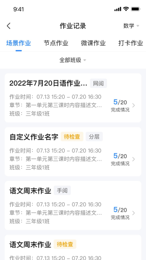 闵智作业最新免费版图4