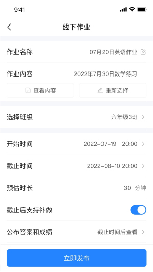 闵智作业最新免费版图3