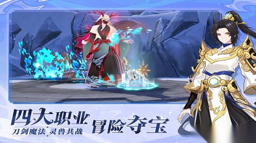 剑气与魔法游戏官方版图1