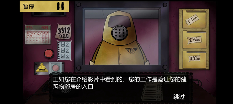 这不是我的邻居中文版