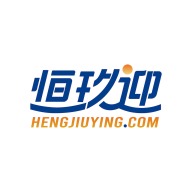 恒玖迎