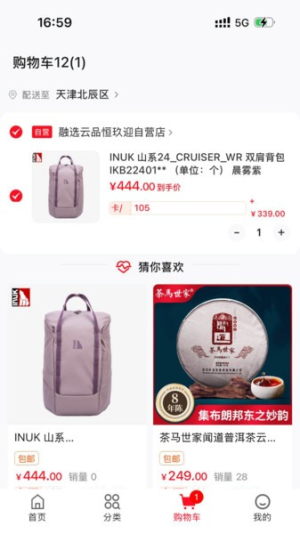 恒玖迎图3