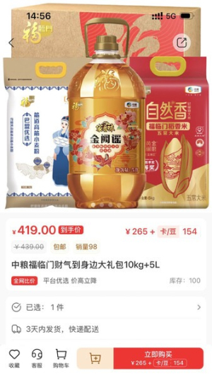 恒玖迎图2