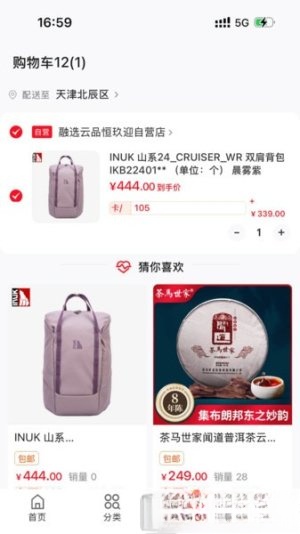 恒玖迎