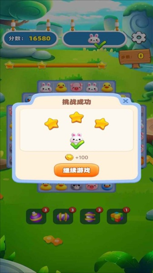 萌宠大乐消游戏完整版图3