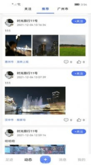 拾光机(2)