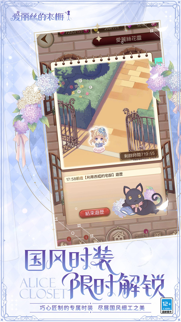 Alice Closet图1