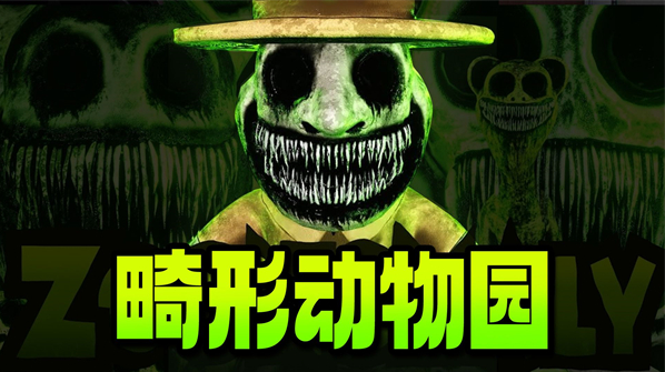 Zoonomaly Mobile