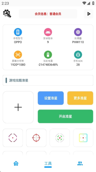 KC工具箱图1