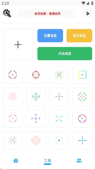 KC工具箱图2