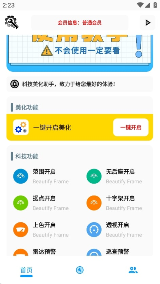 KC工具箱图4