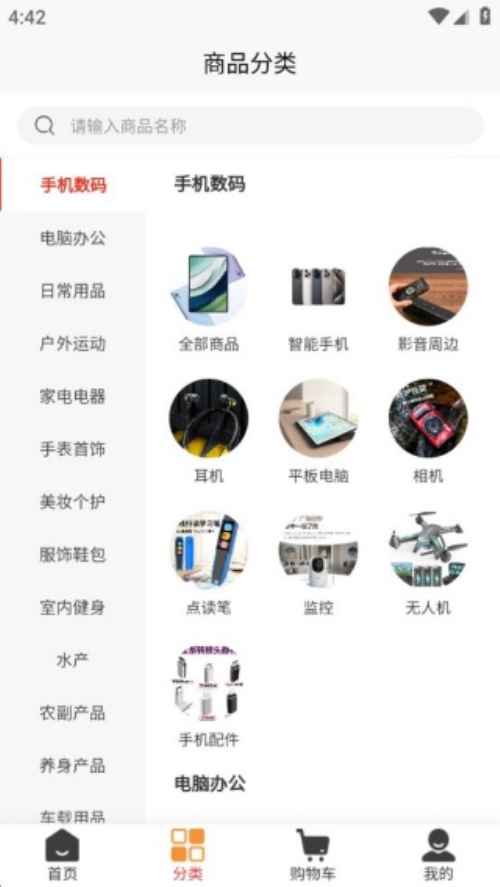 橘杉甄选