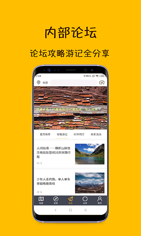 路友自驾