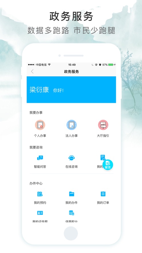 智慧荷城图3