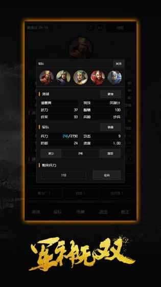 军神无双无限银两手机版图1
