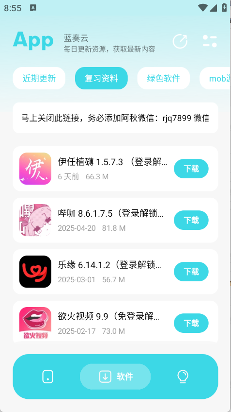 应用宝库 图3