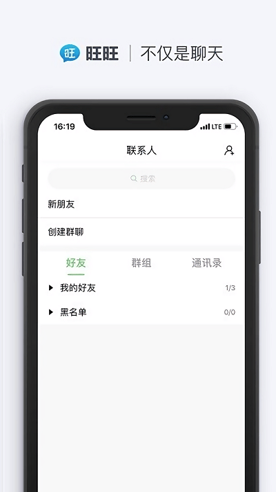 旺旺商聊无广告版(2)