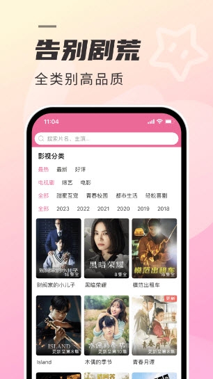 韩剧TV免费 