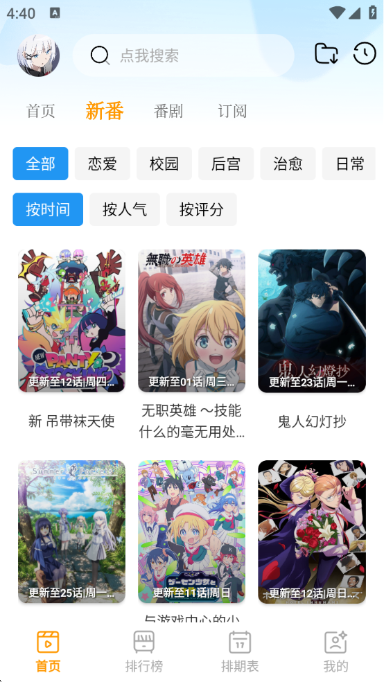 风铃动漫正版
