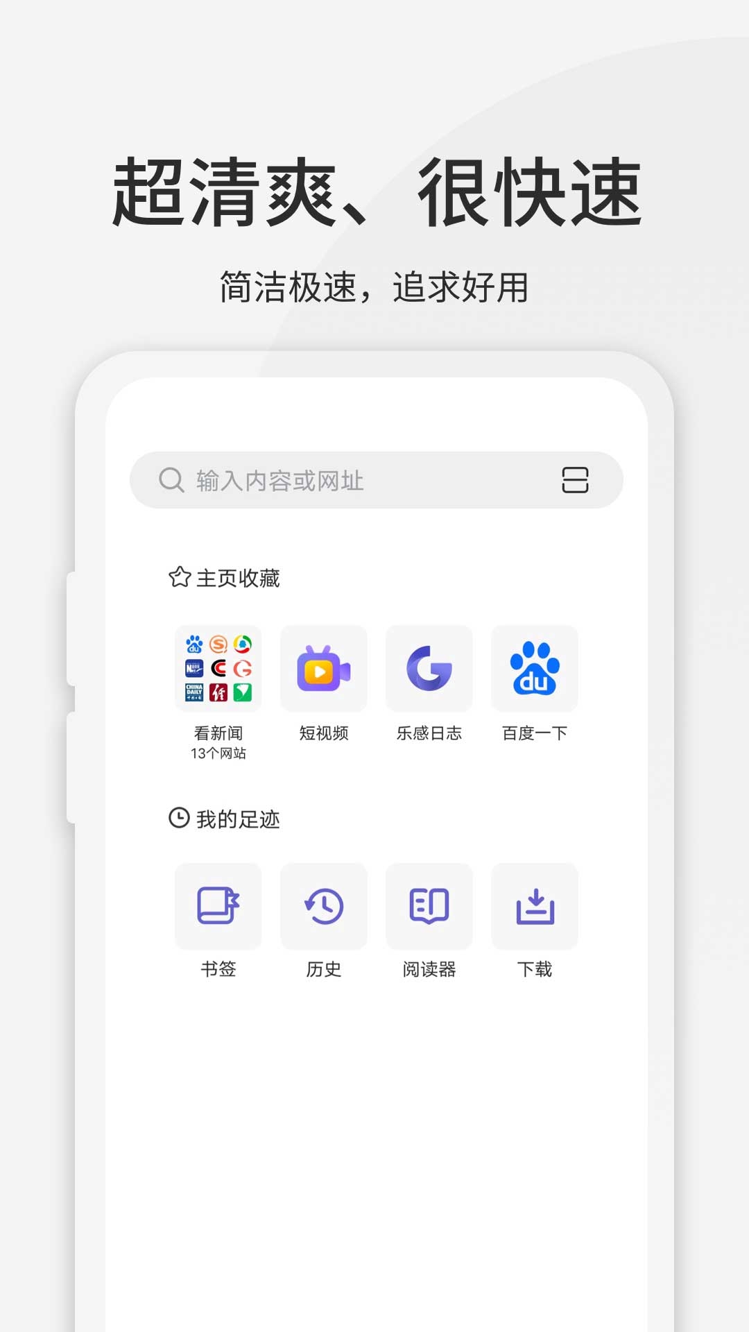 乐感浏览器 