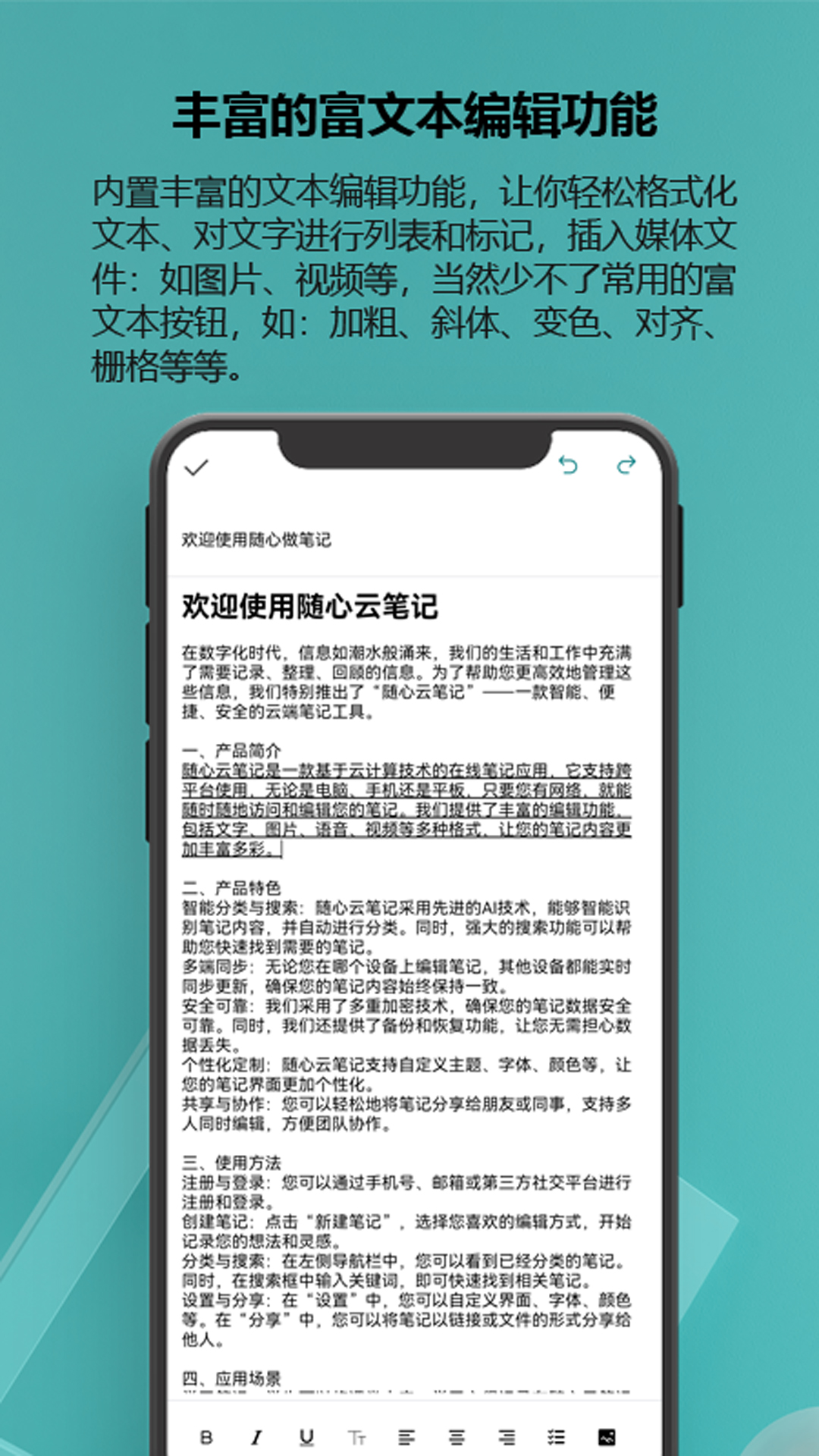 随心云笔记 图3