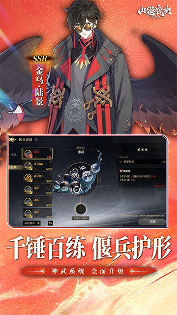山海镜花 
