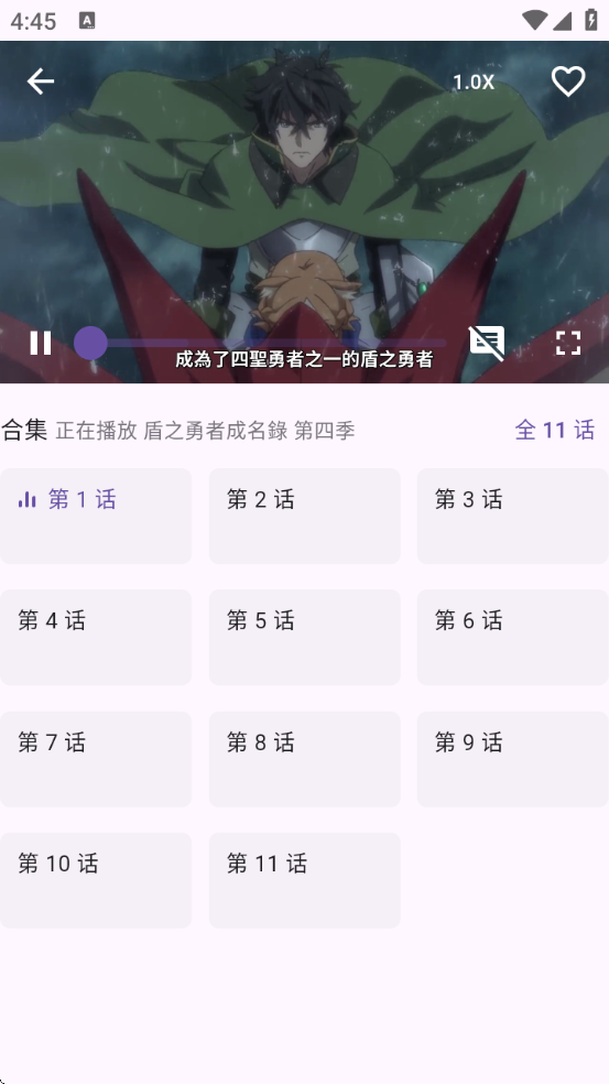 oneAnime软件 
