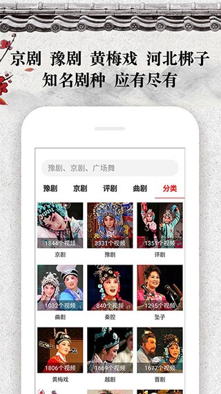 戏曲大观园2026最新版图3