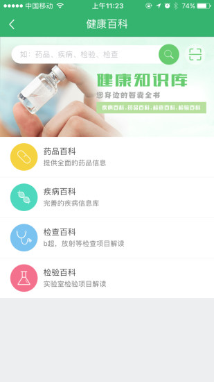 健康中山图3