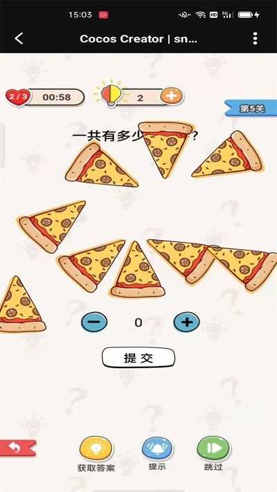烧脑也疯狂无广告版图4