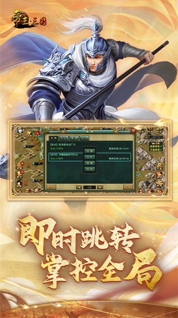 帝王三国 (1)