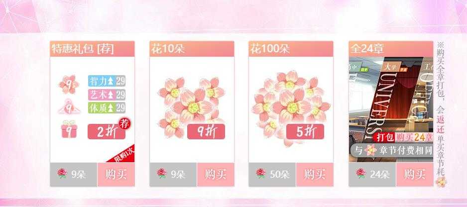花间事 XX底包QQ……(2)
