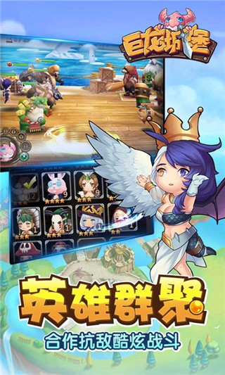 巨龙城堡正版(4)