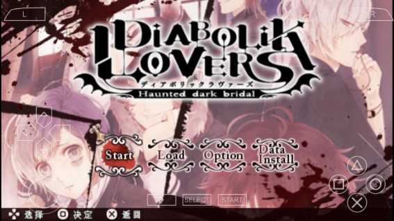 魔鬼恋人游戏死祭汉化图4