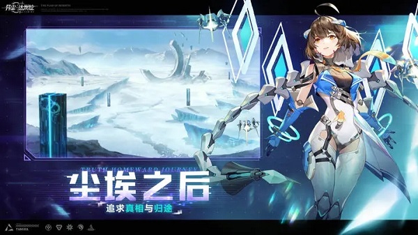 异尘达米拉免费版-图3
