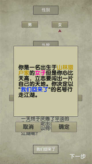 放空的武林游戏官方版图1