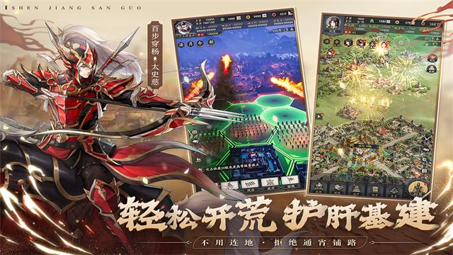 神将三国折扣服免费版图1