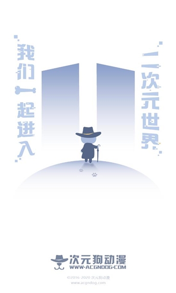 次元狗动漫 图1