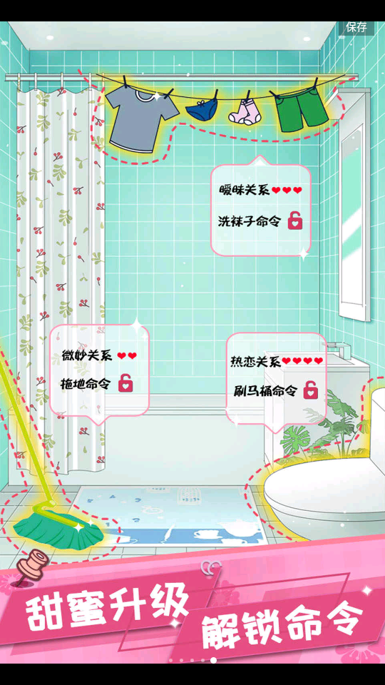 我的合租女友 截图1