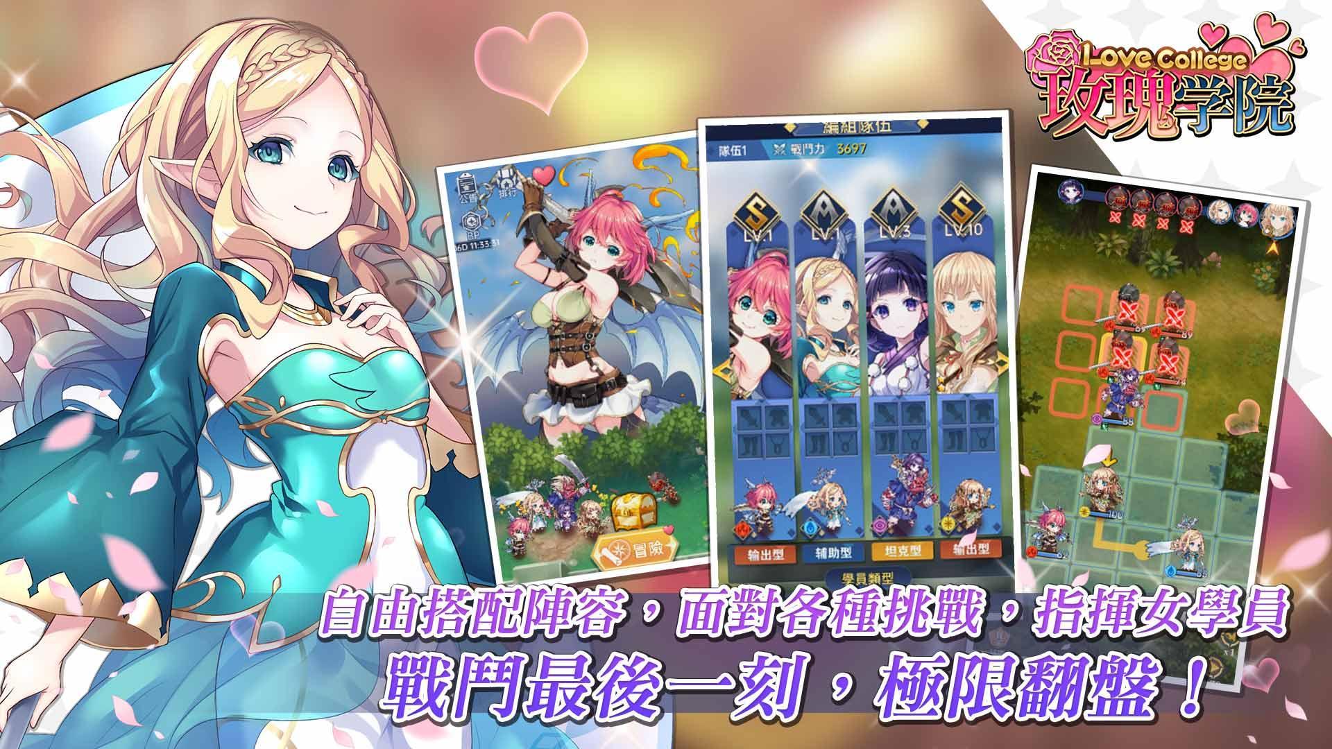 玫瑰学院图1