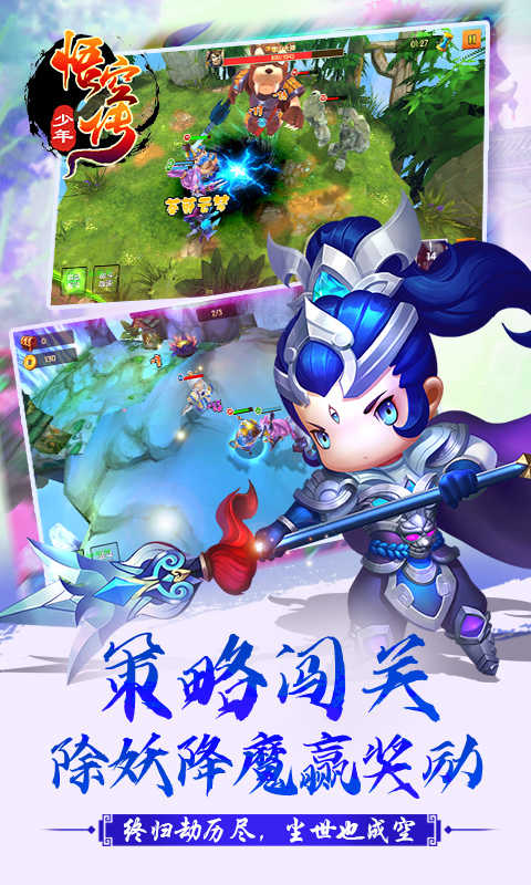 少年悟空传满vip (4)