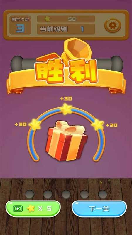 欢乐解解绳图4
