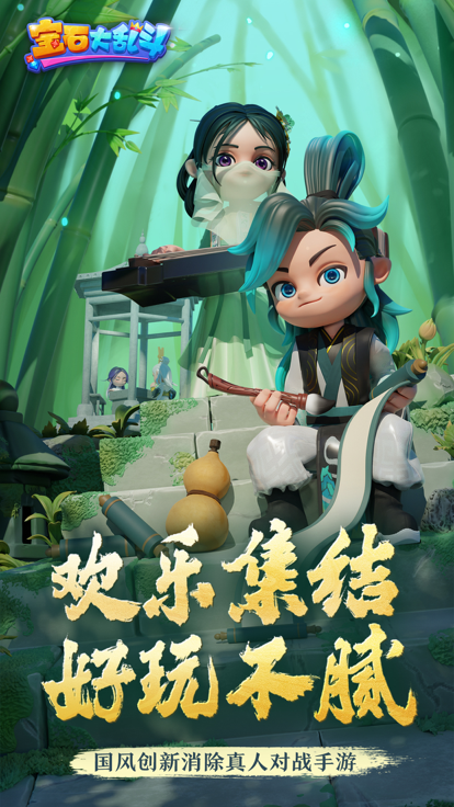 宝石大乱斗安装(3)