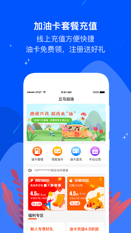 立马加油图3