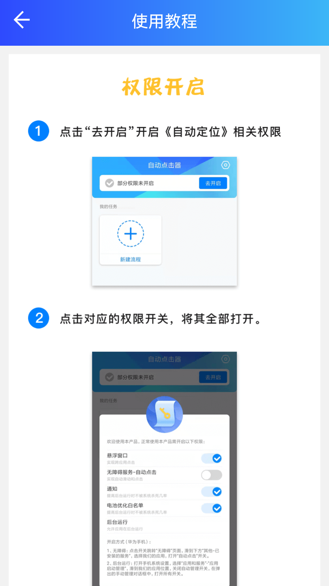 自动点击器安装最新版图2